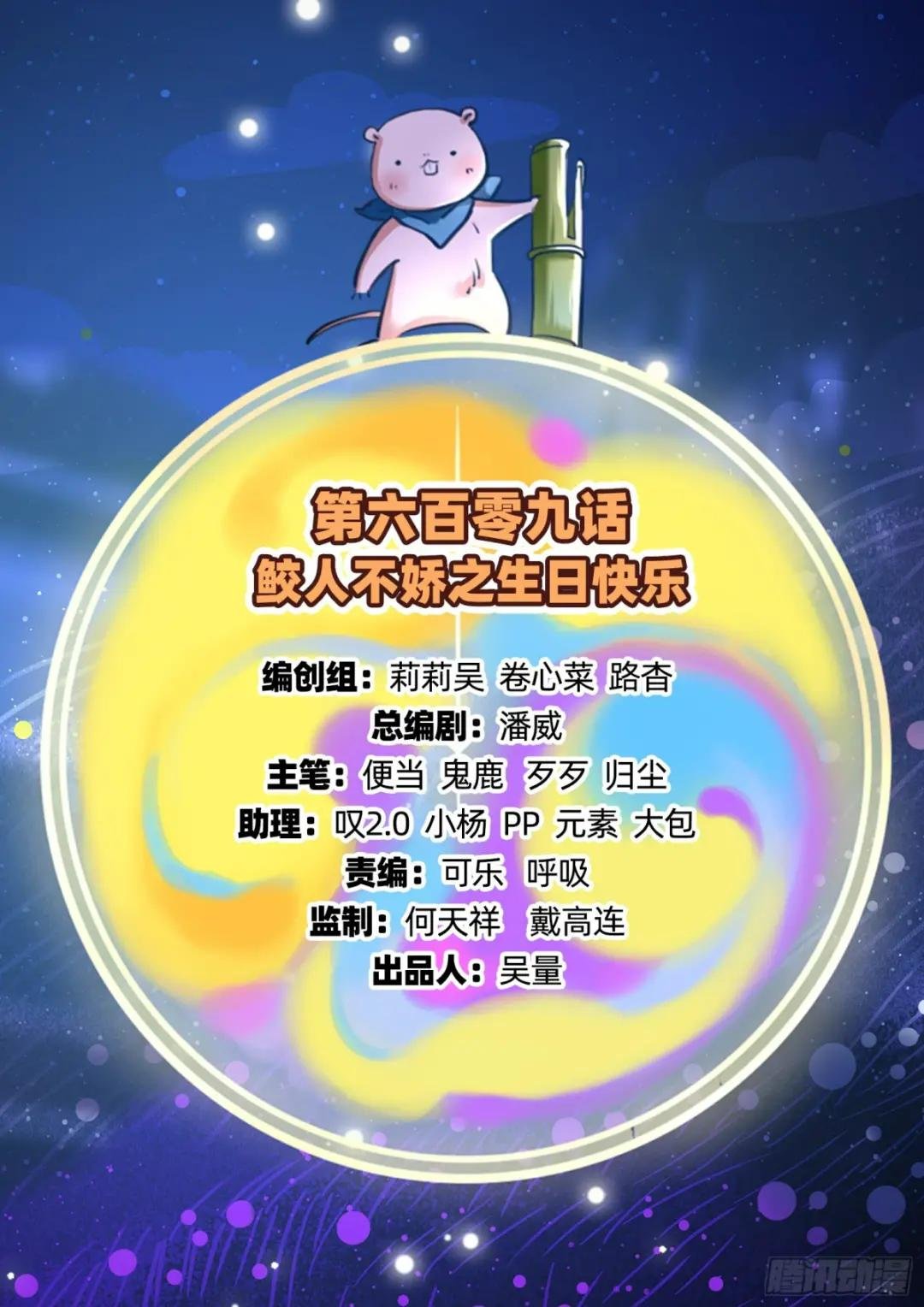 生日快乐