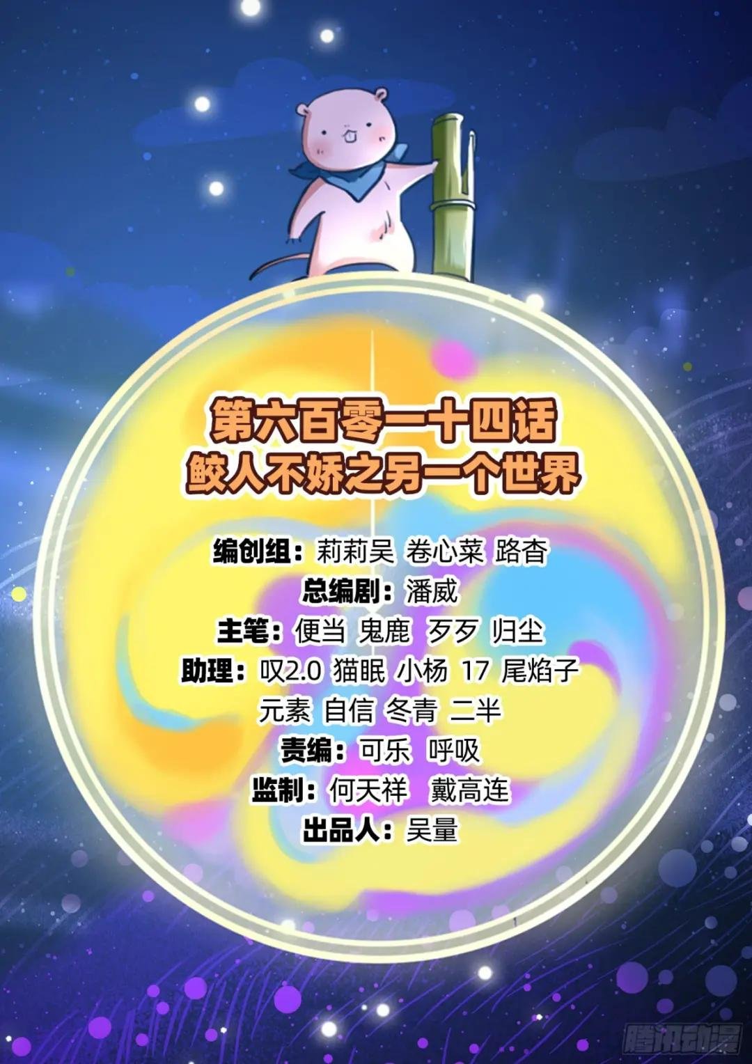 另一个世界