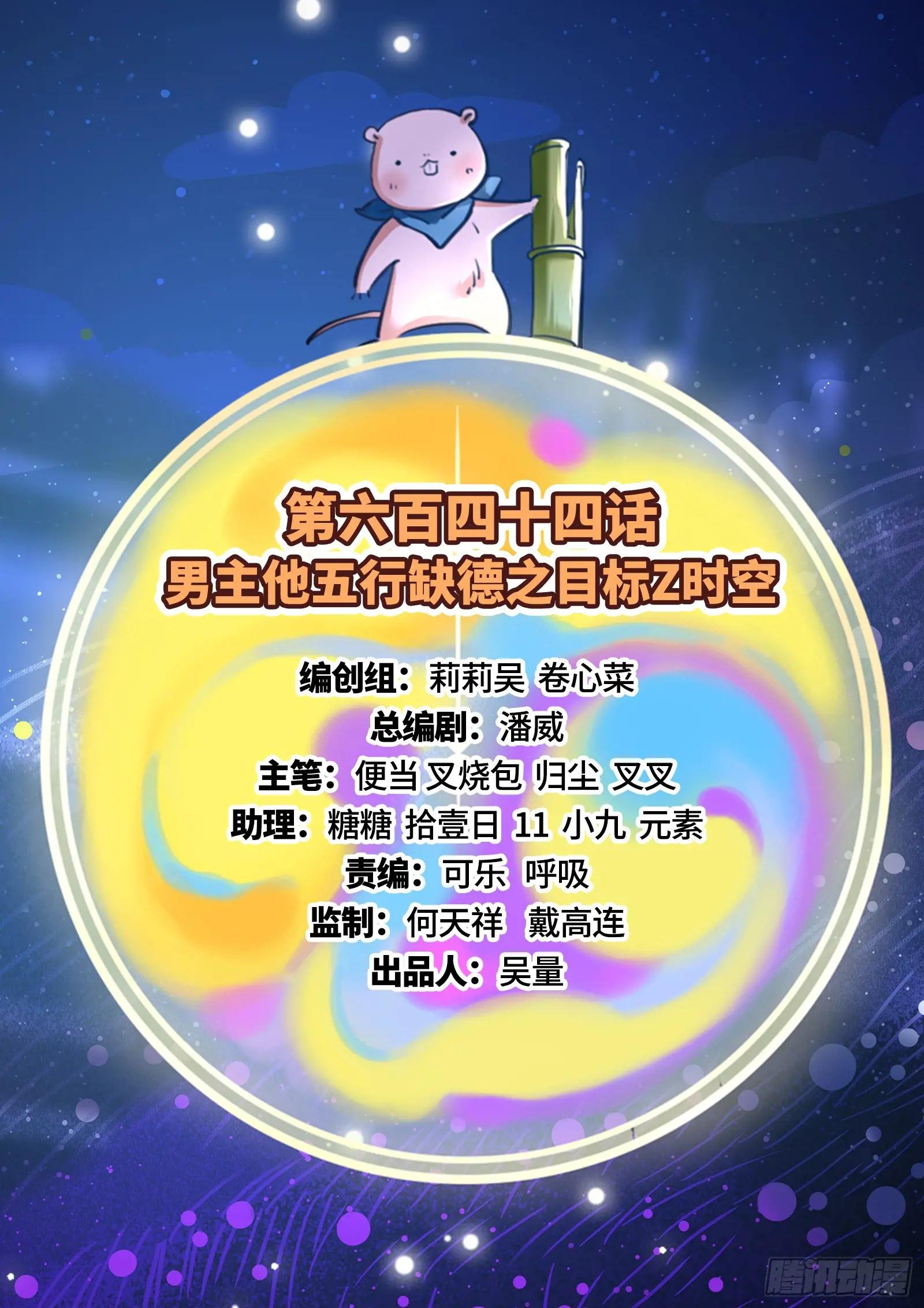 目标Z时空