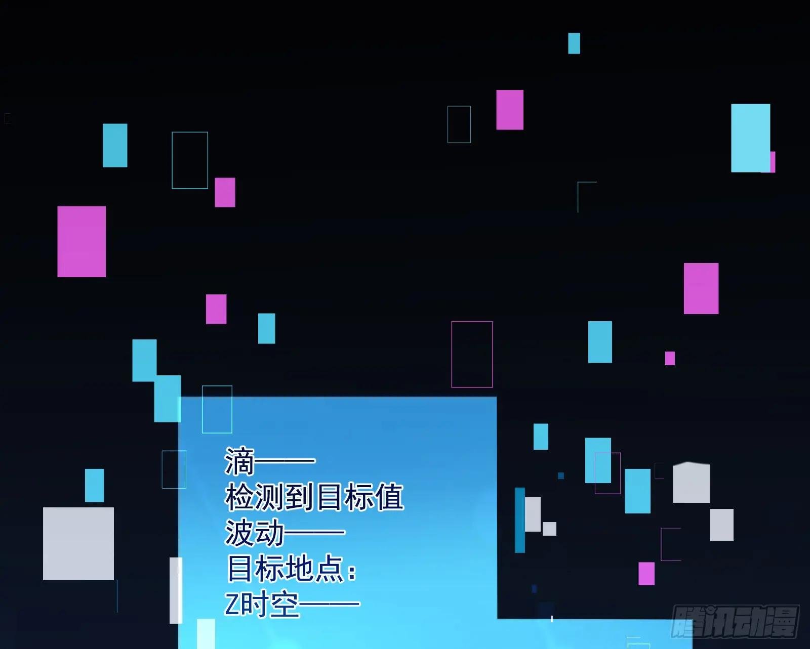 目标Z时空