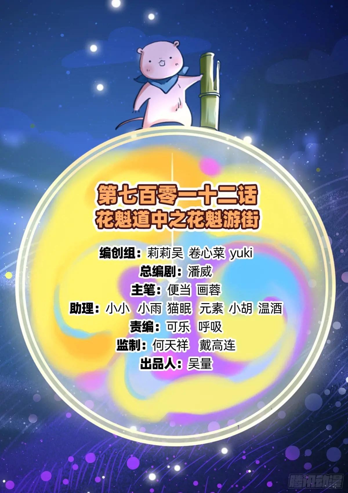 花魁游街