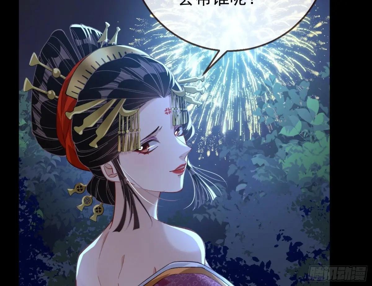 花魁游街