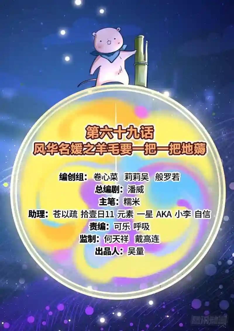 羊毛要一把一把地薅
