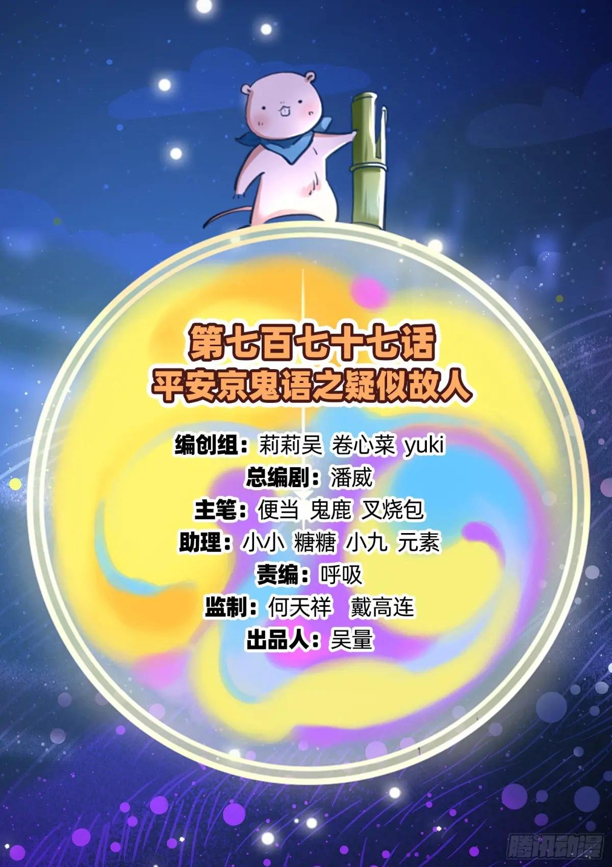 疑似故人