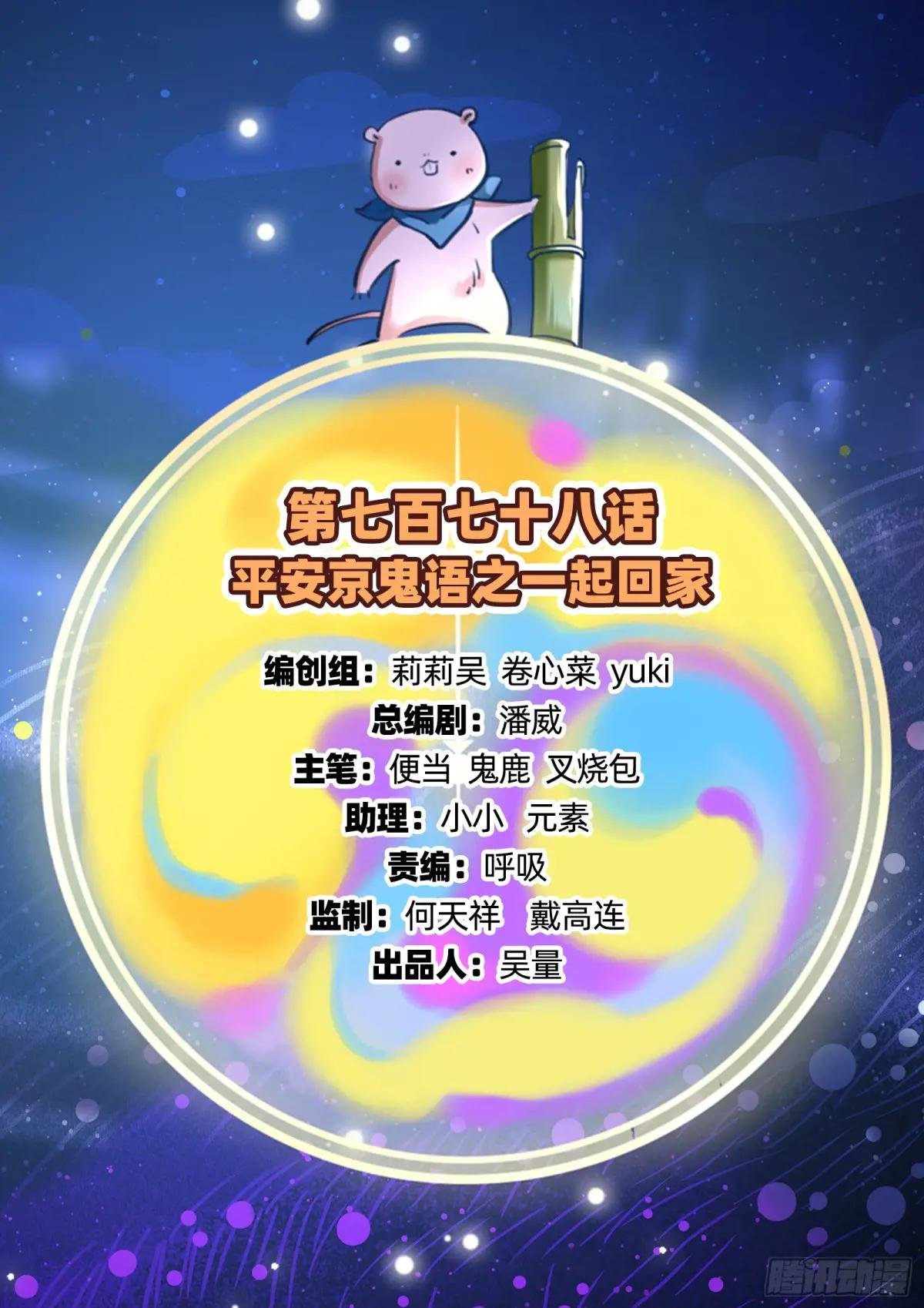 一起回家