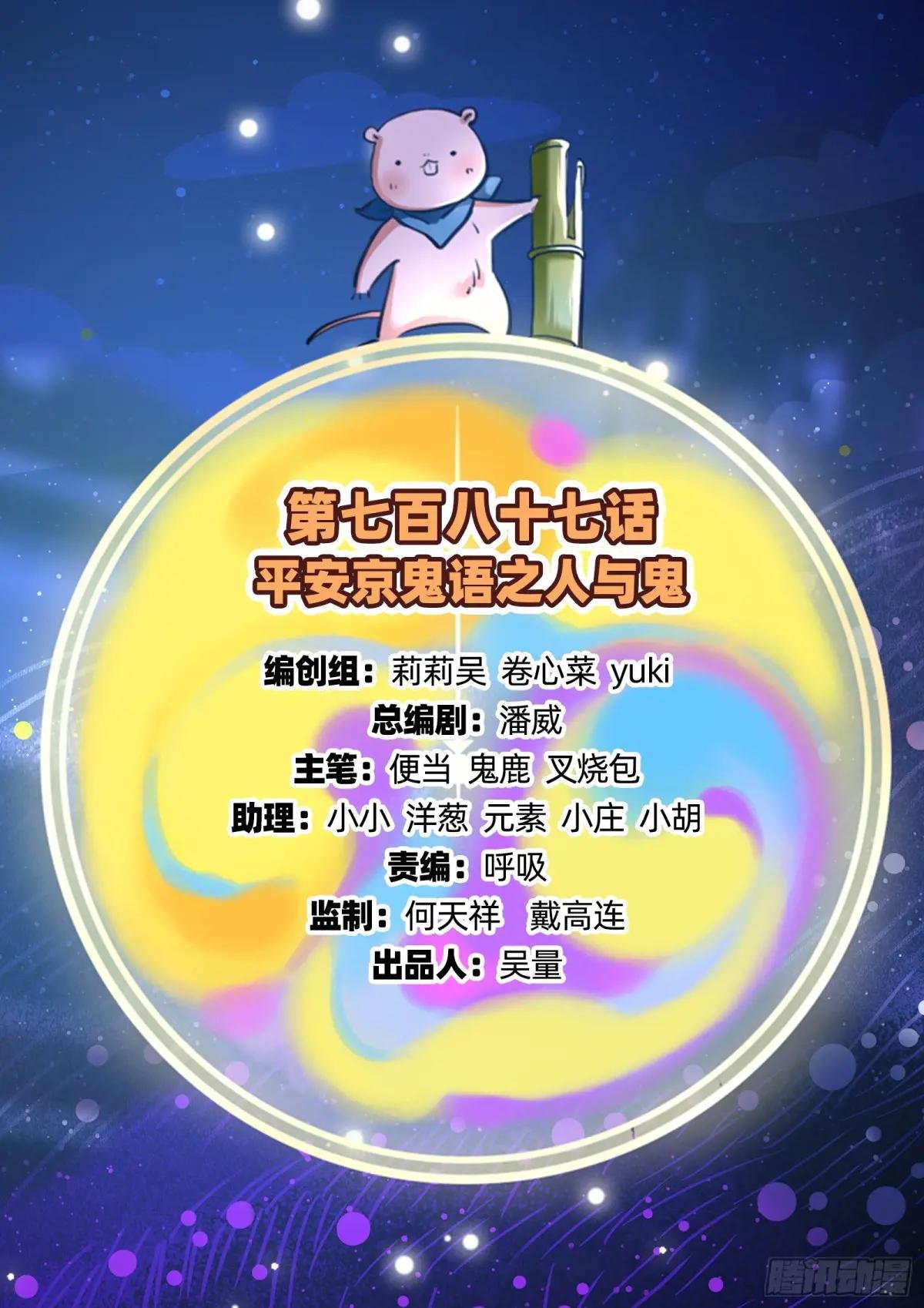 人与鬼
