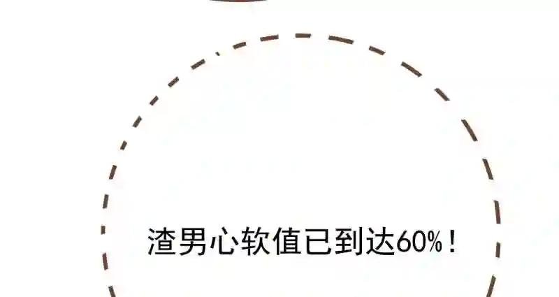 踩在渣男头顶离婚
