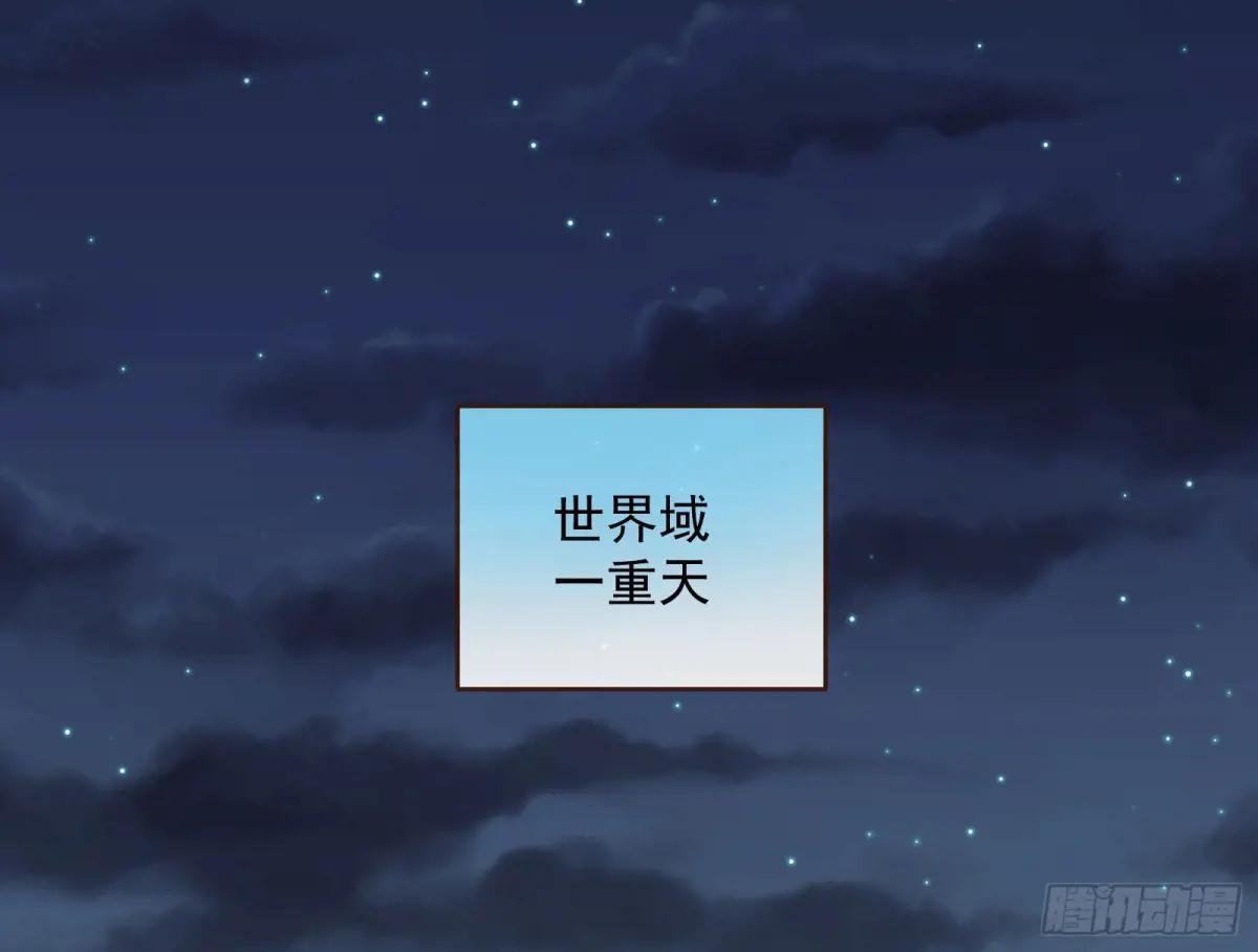 彩蛋篇-新世界