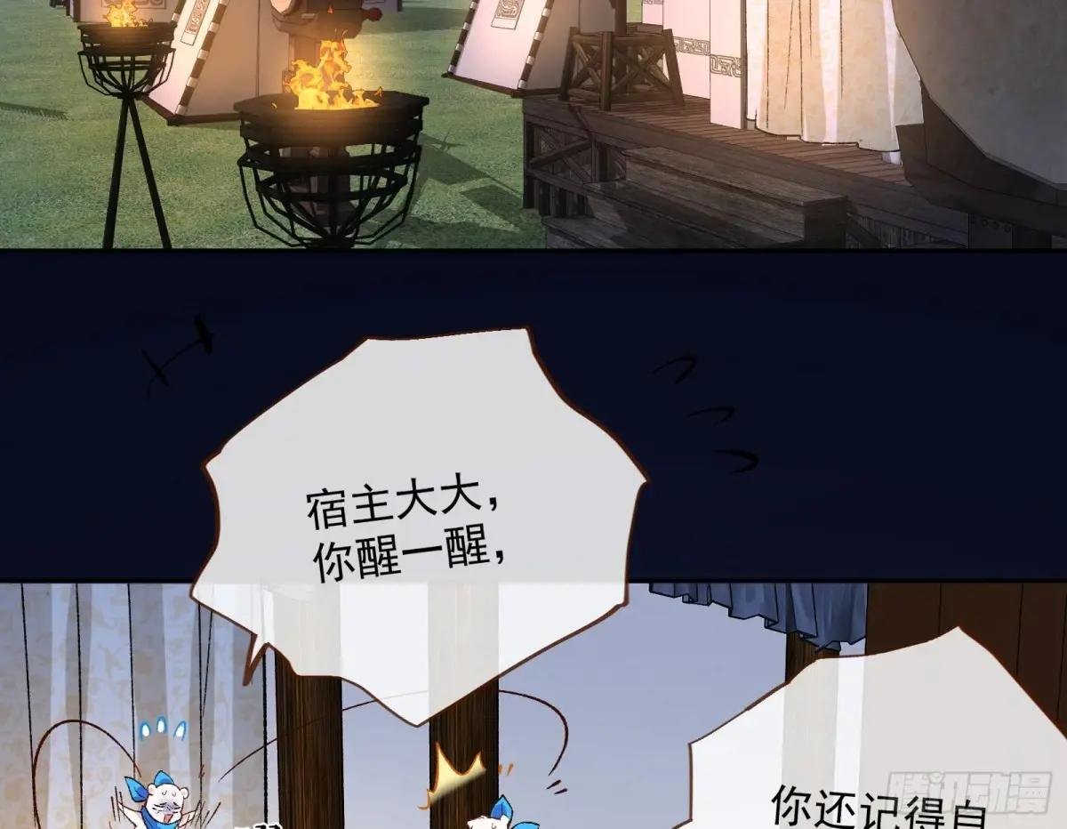 彩蛋篇-人设关键词解锁