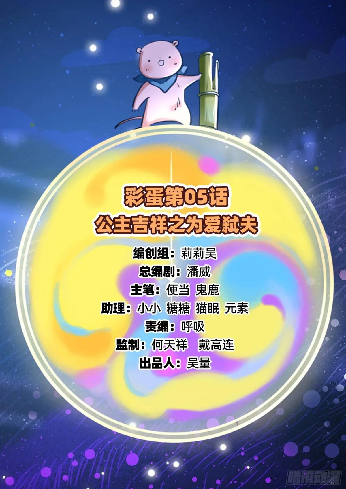 彩蛋篇-为爱弑夫