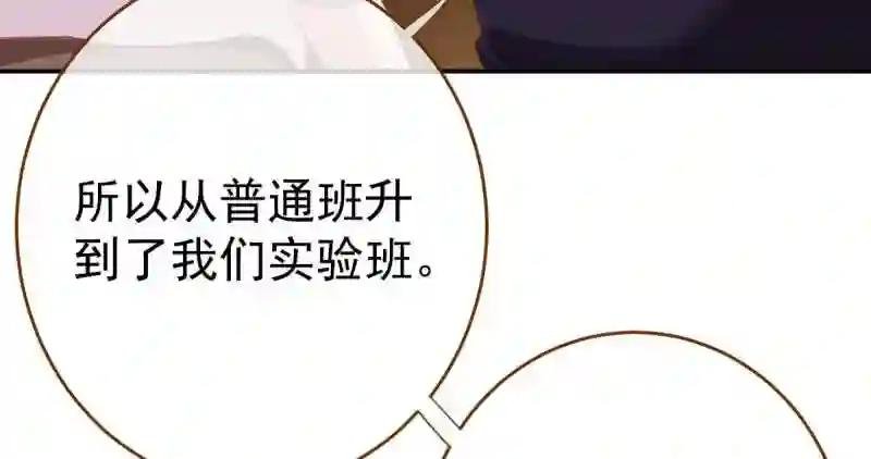 意外的转班生
