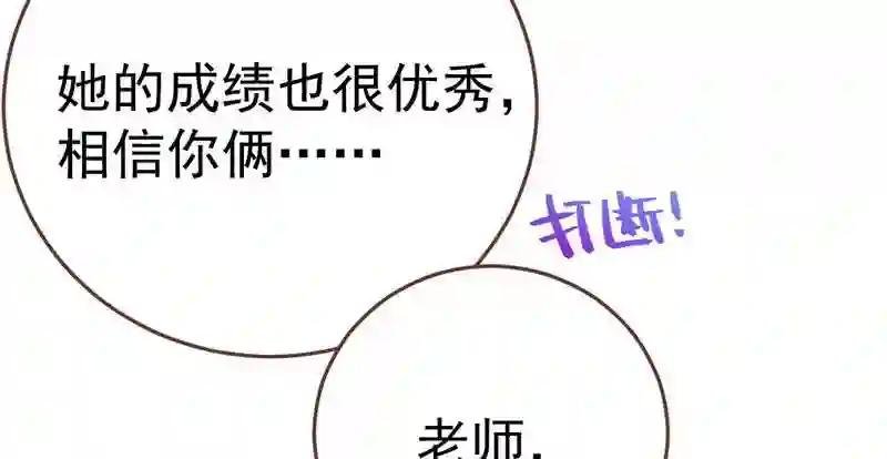 意外的转班生