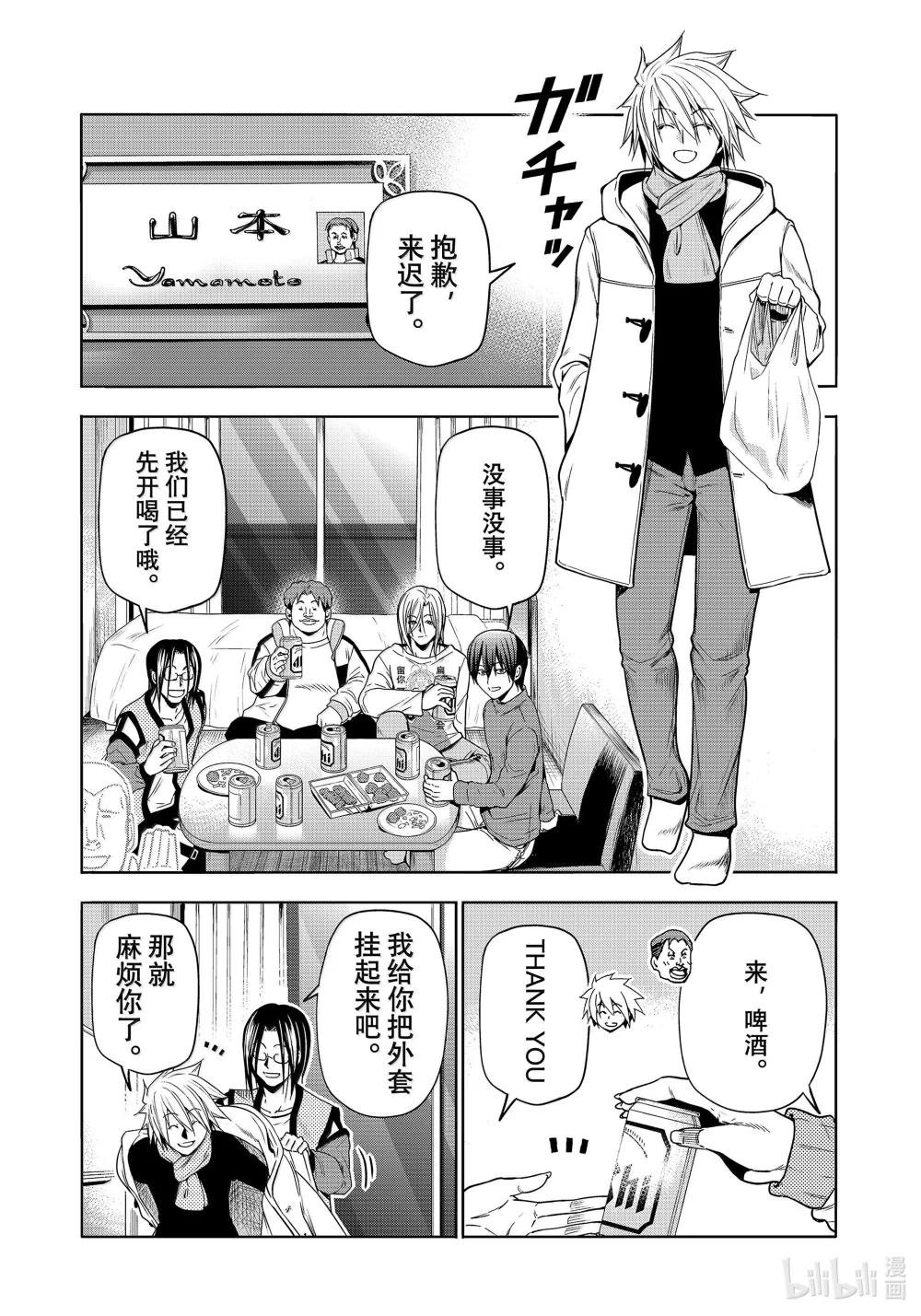特别短篇 御手洗优的受难