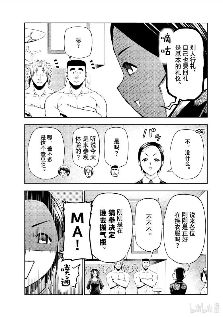 番外篇 礼仪
