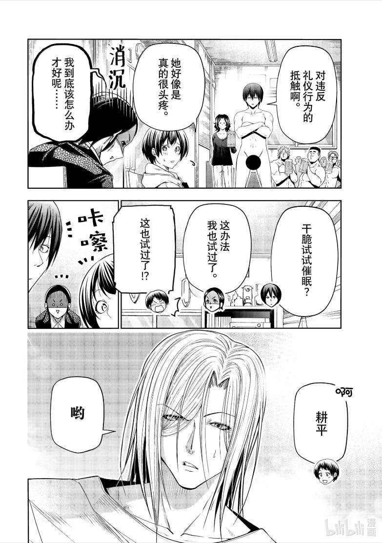番外篇 礼仪