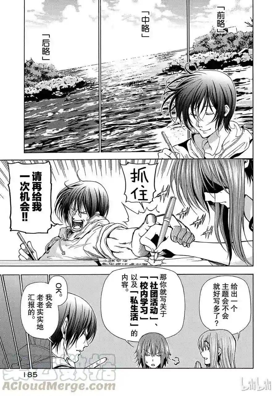 番外4