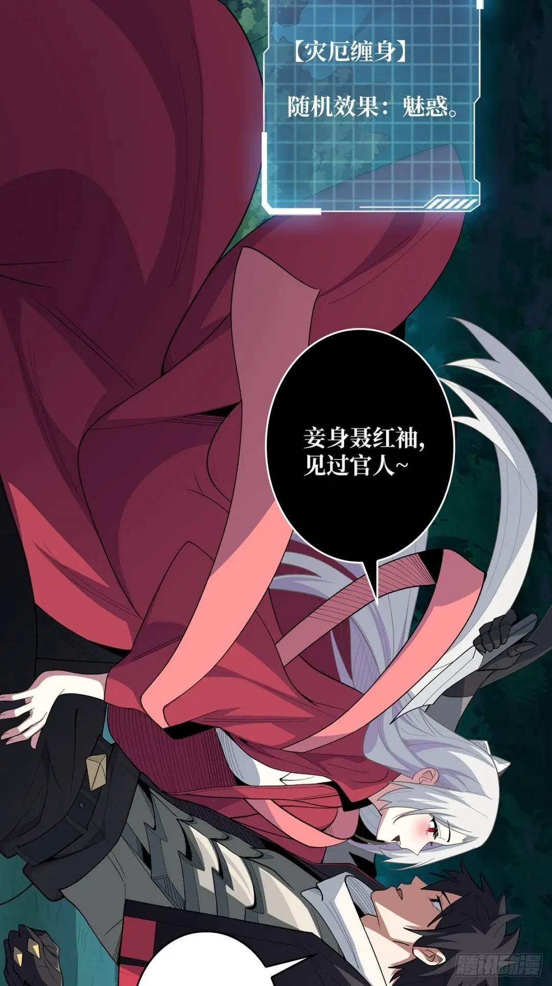 第9话 猎鬼师