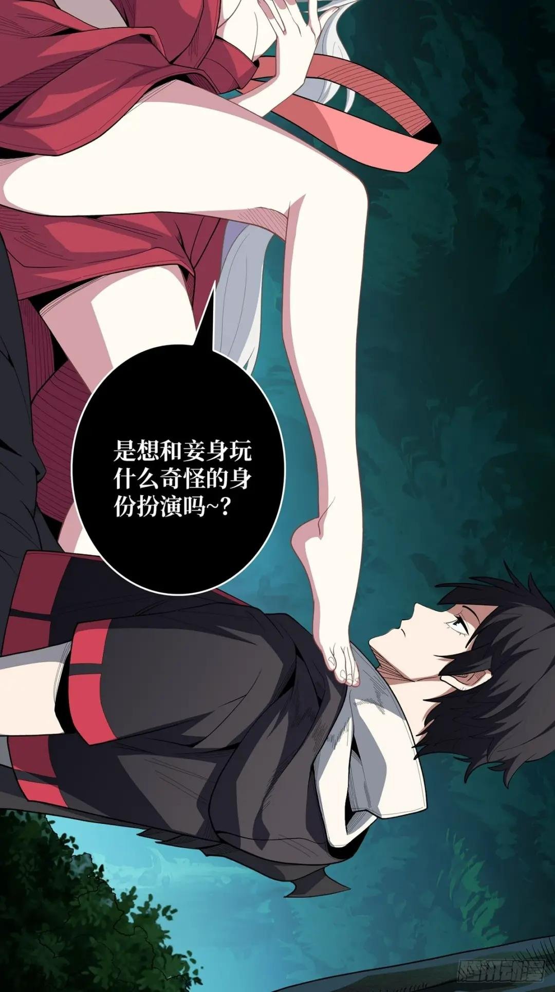 第9话 猎鬼师