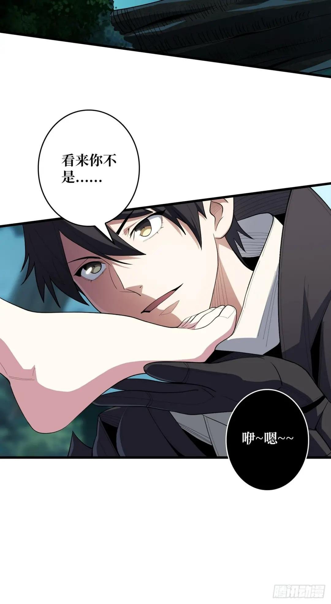 第9话 猎鬼师