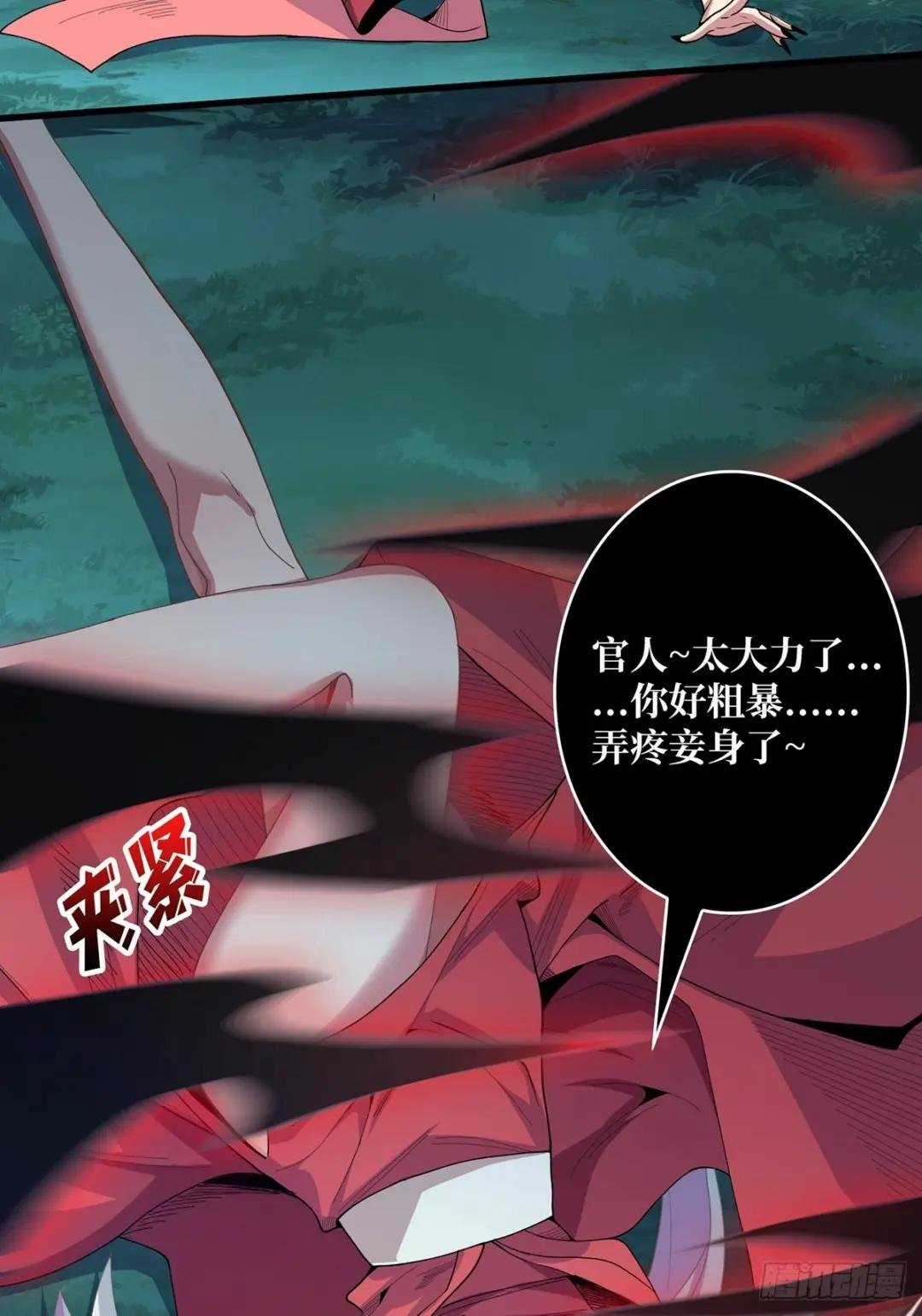 第9话 猎鬼师