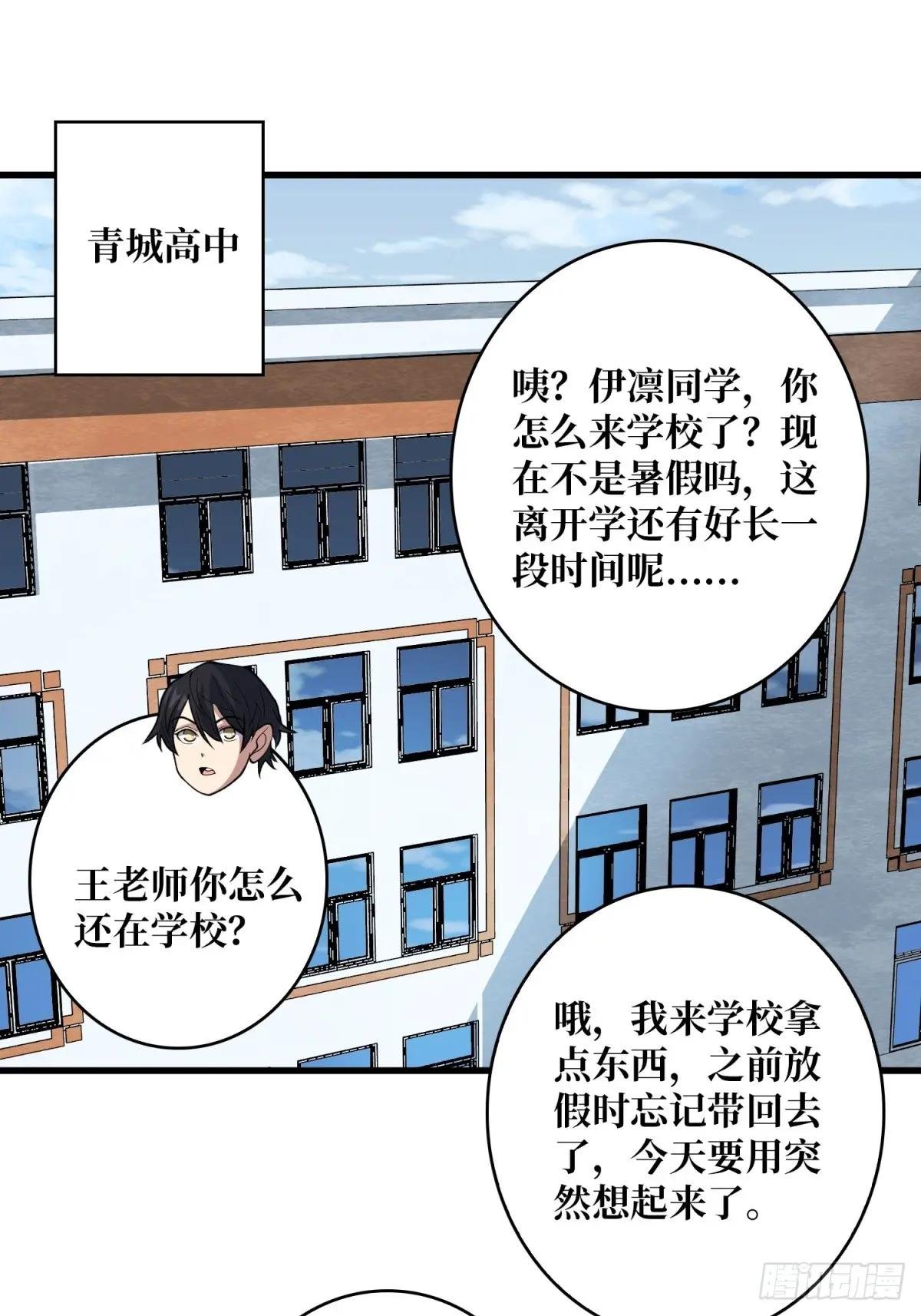 第99话 凌依依