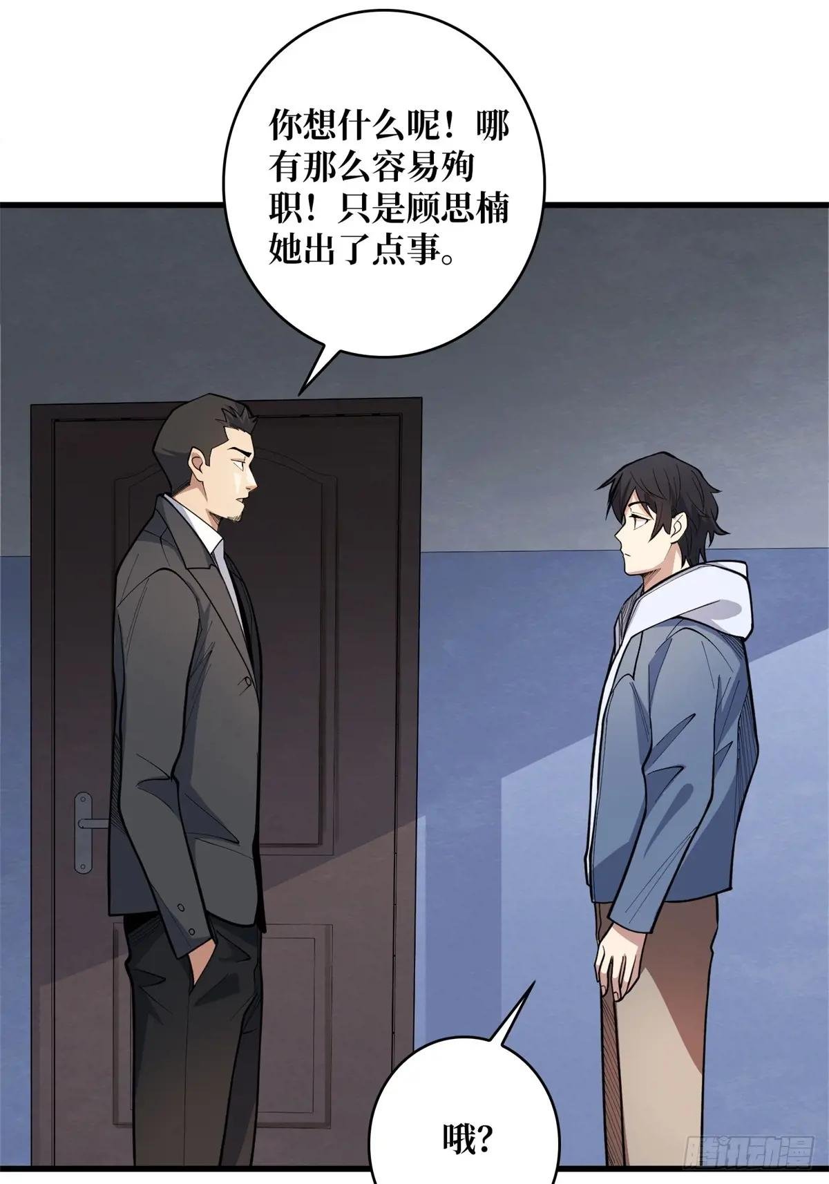 第99话 凌依依