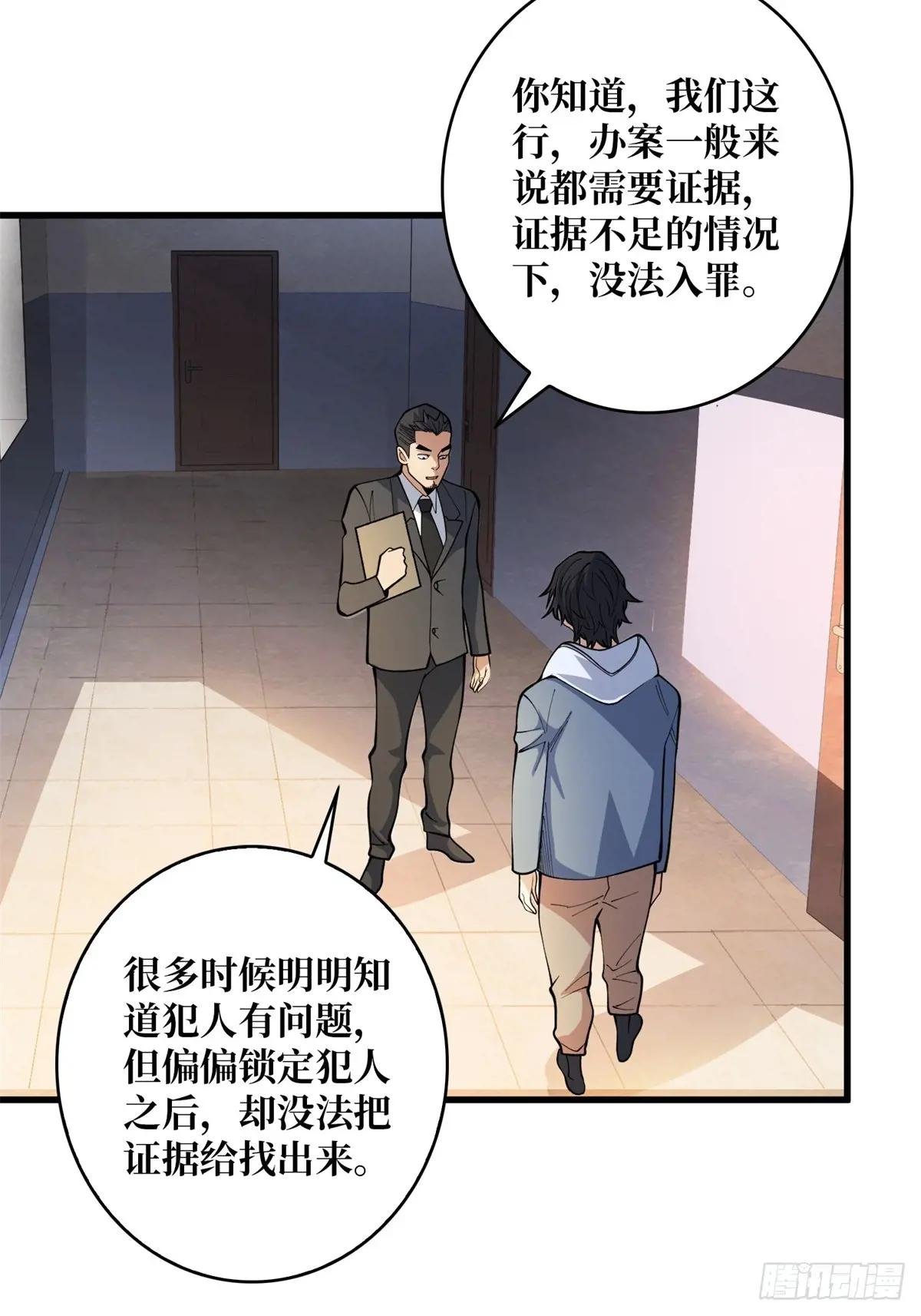 第99话 凌依依