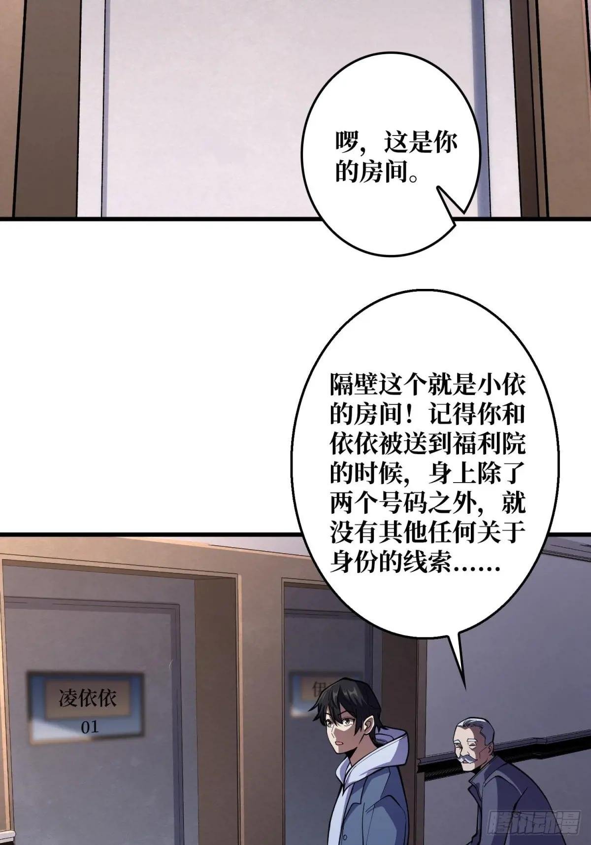 第100话 欢迎来到冥河中学