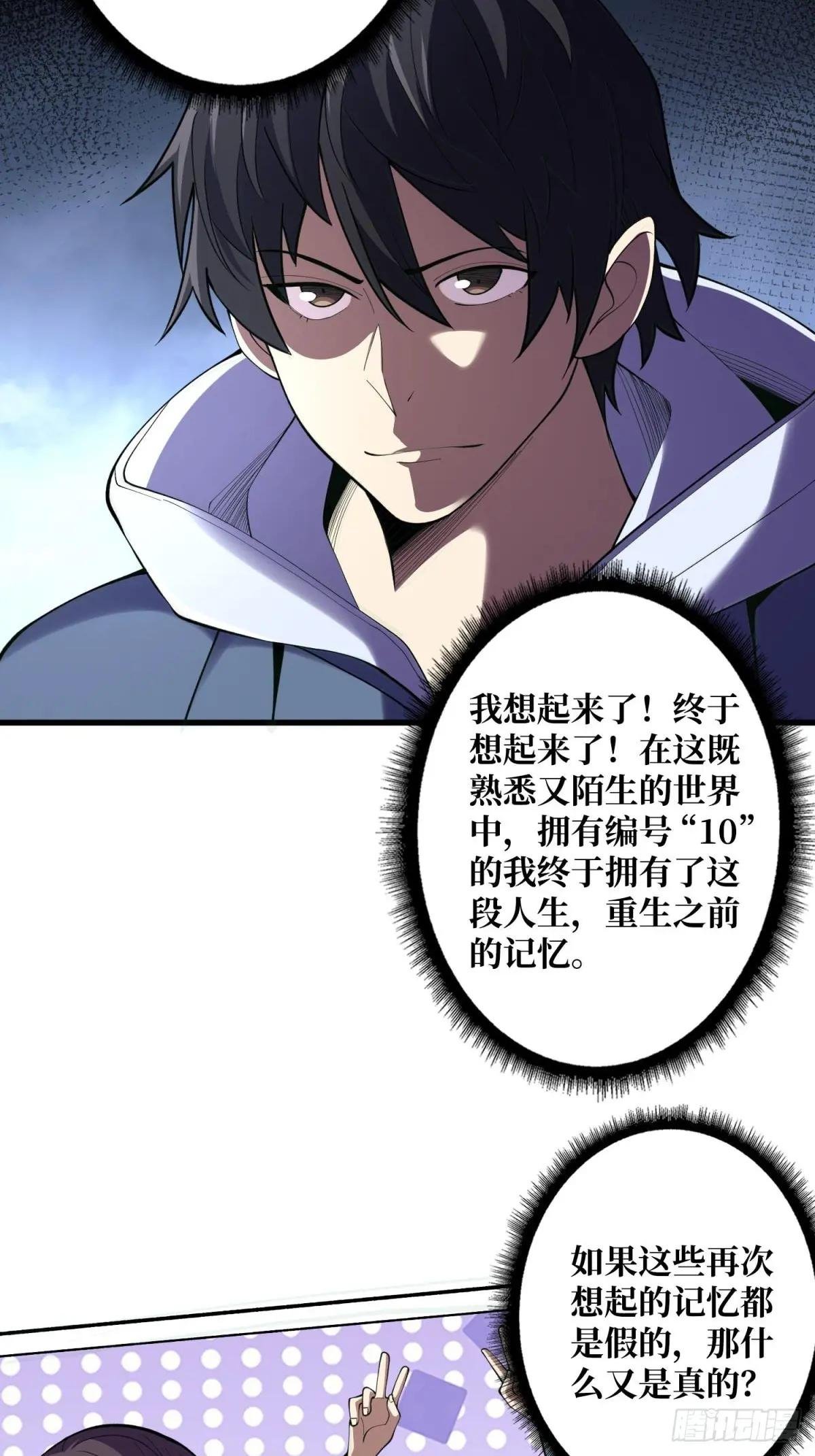 第100话 欢迎来到冥河中学
