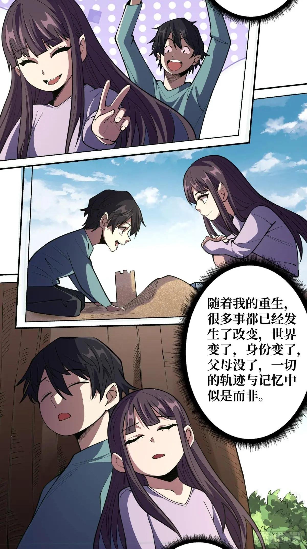 第100话 欢迎来到冥河中学