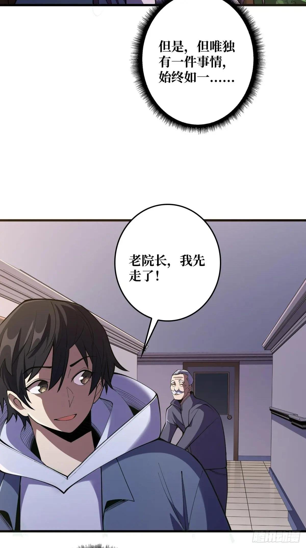 第100话 欢迎来到冥河中学