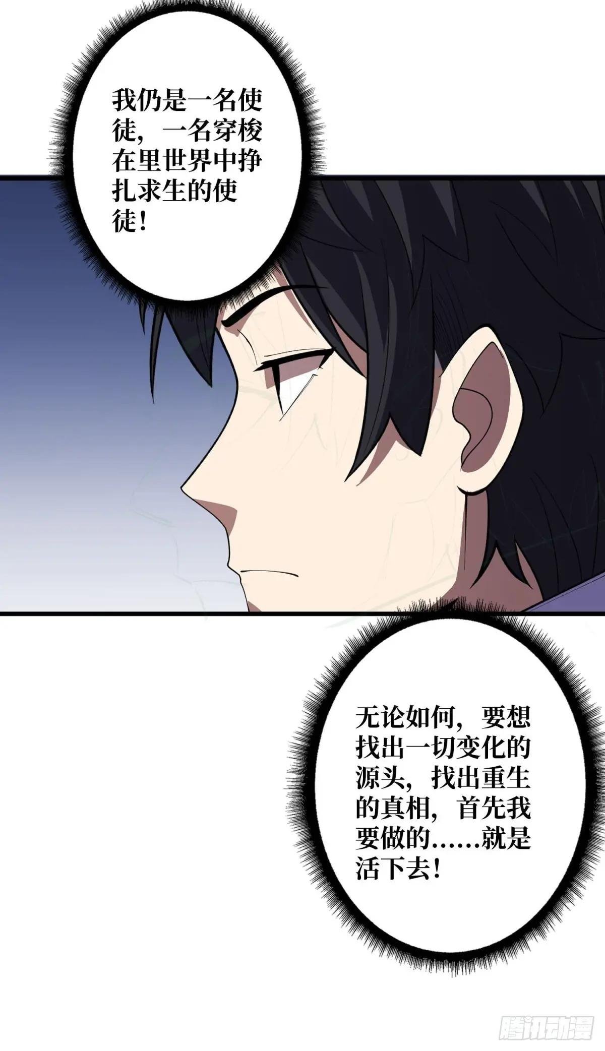 第100话 欢迎来到冥河中学
