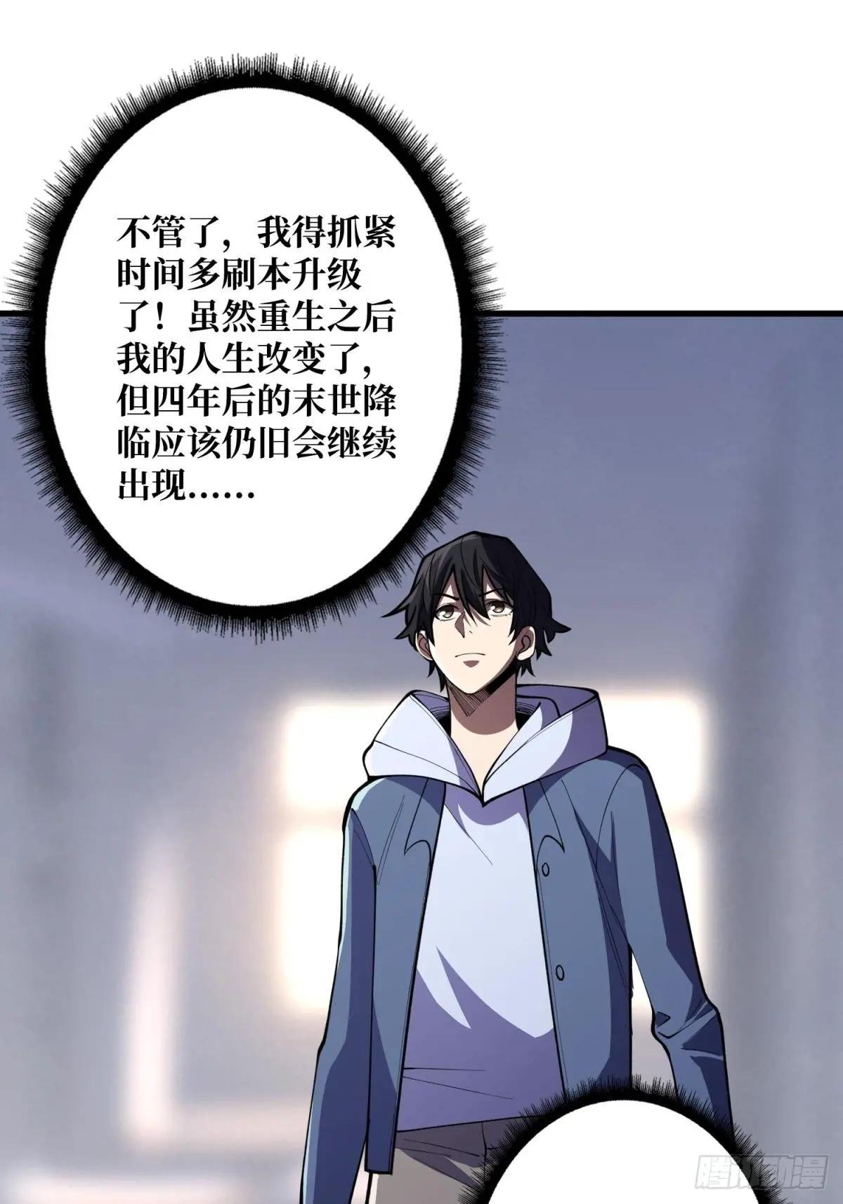 第100话 欢迎来到冥河中学