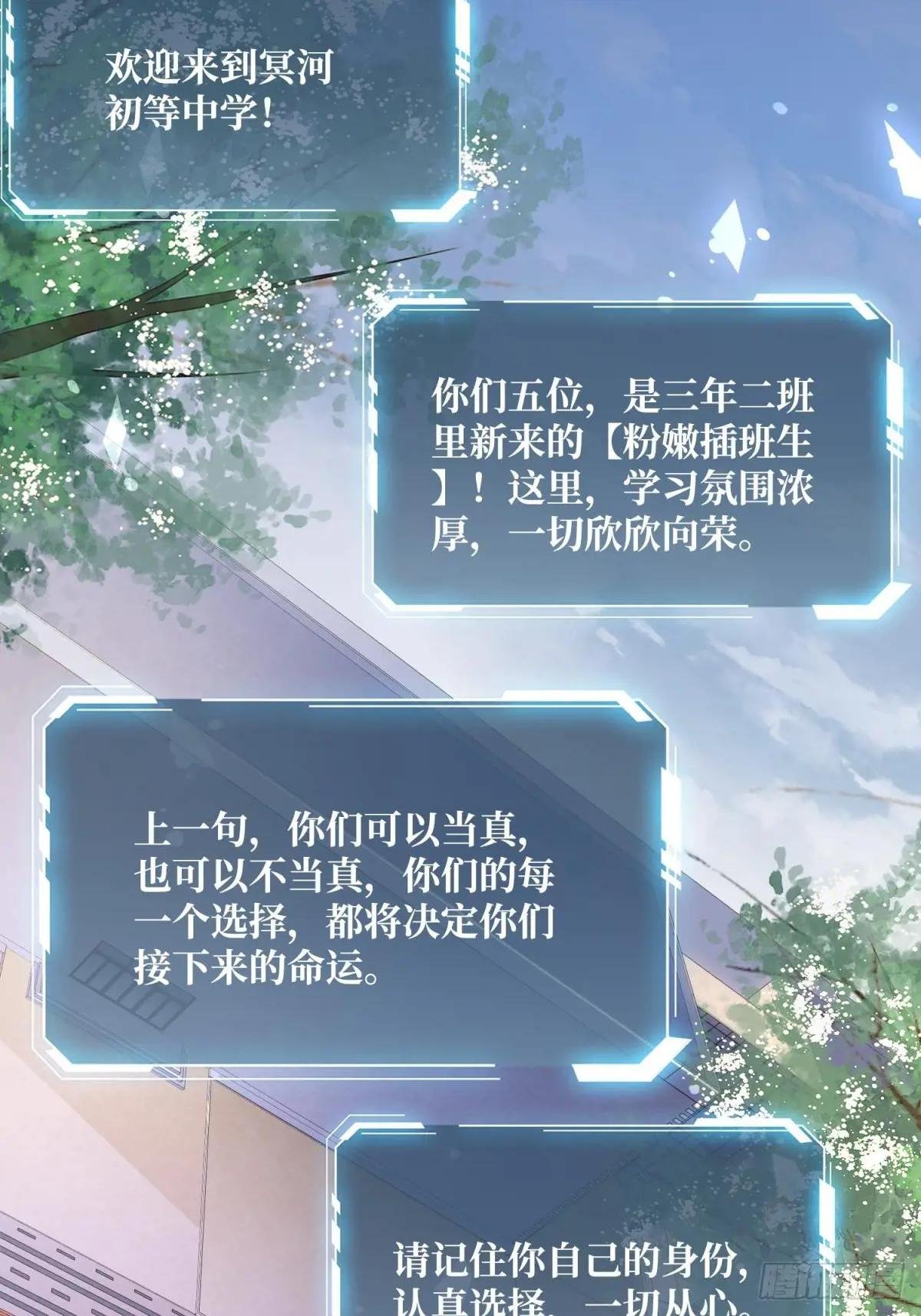 第100话 欢迎来到冥河中学