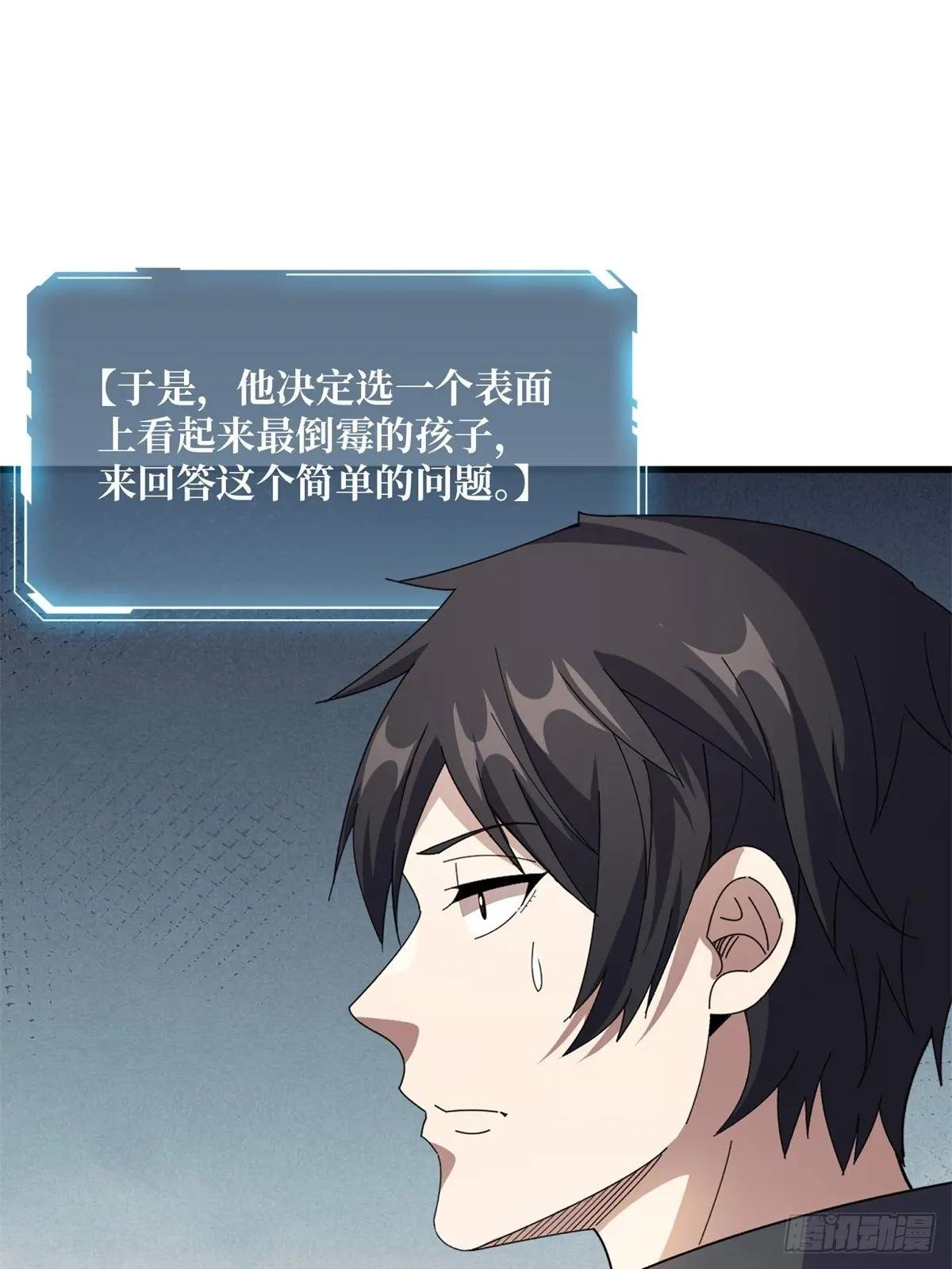 第101话 选择题