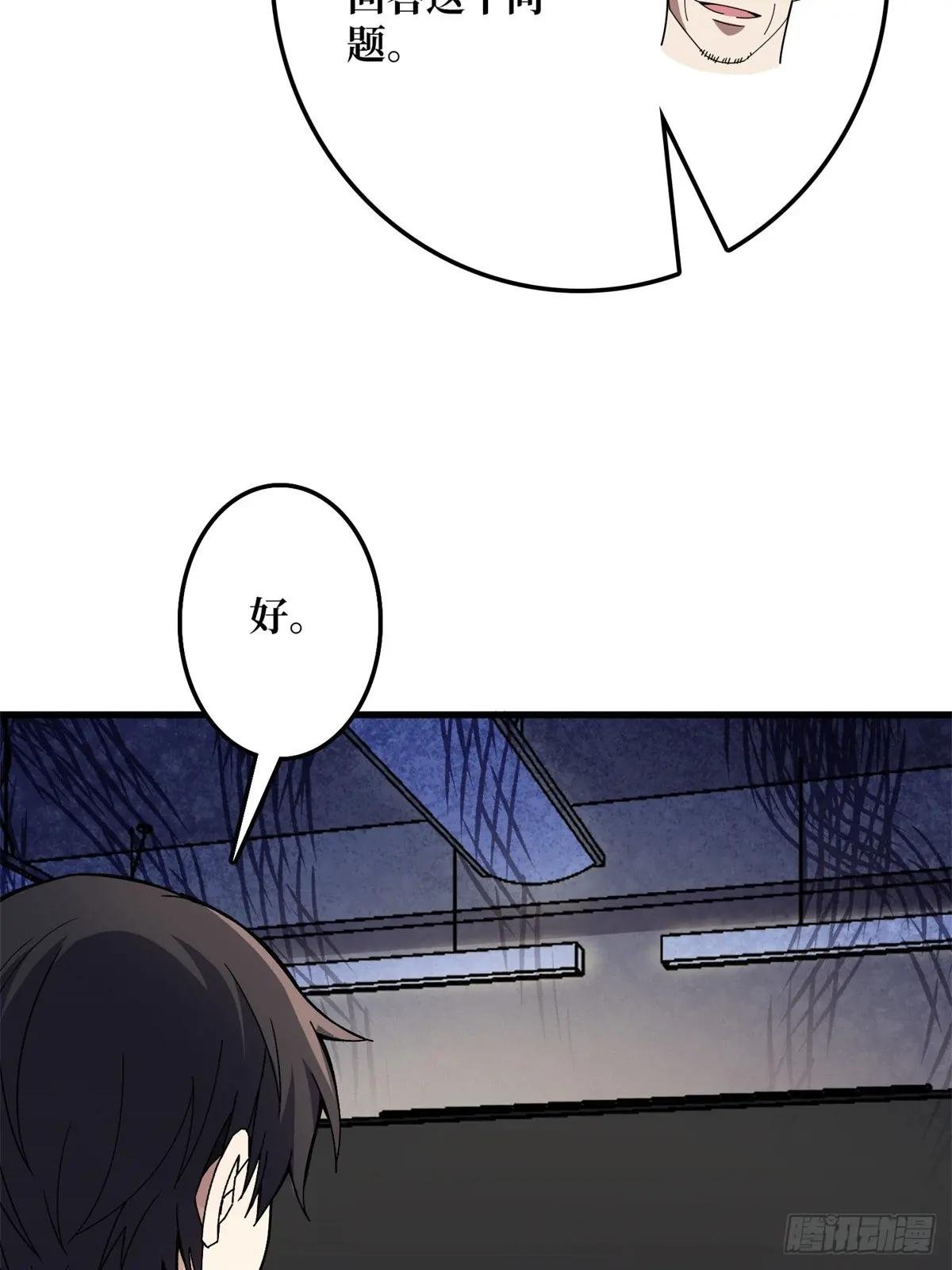第101话 选择题