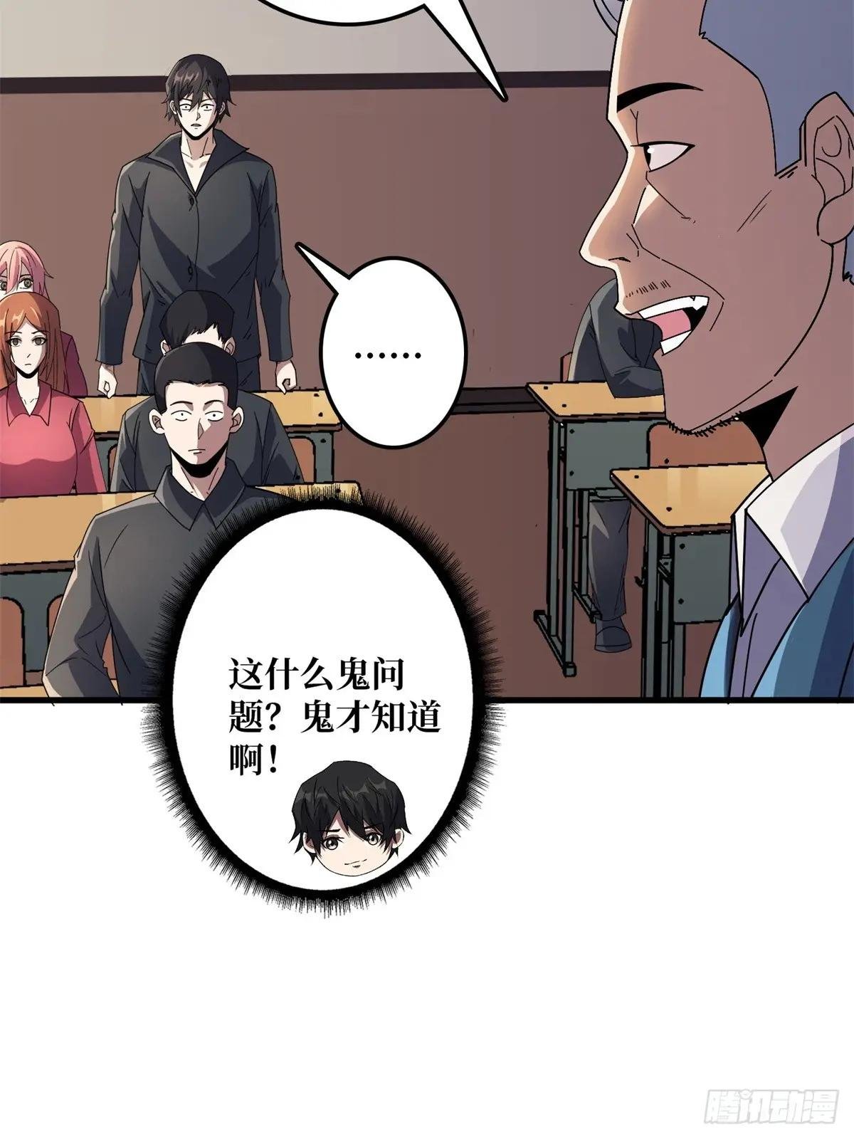 第101话 选择题