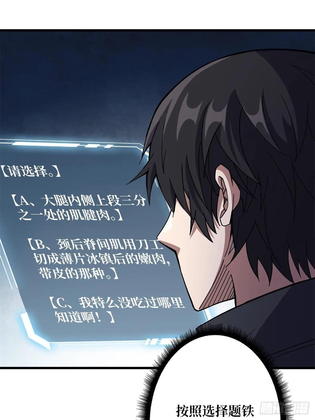 第101话 选择题