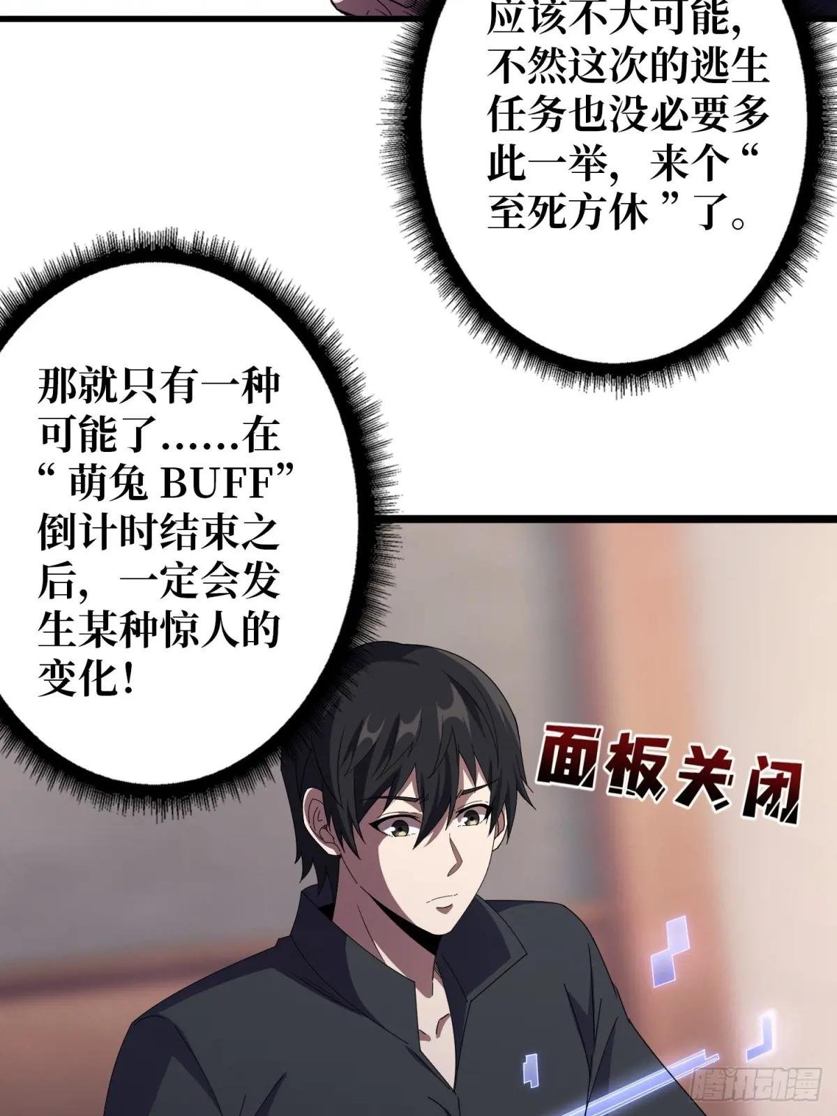 第101话 选择题