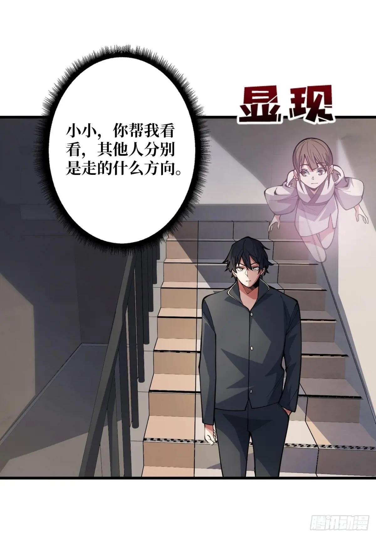 第102话 走，上天台