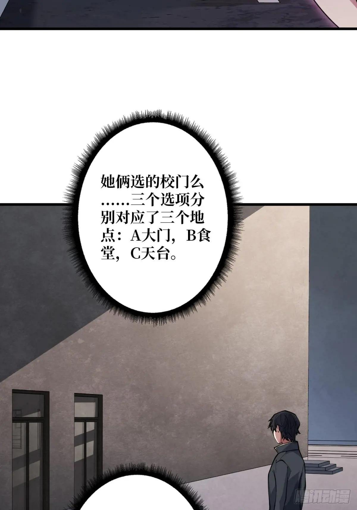 第102话 走，上天台