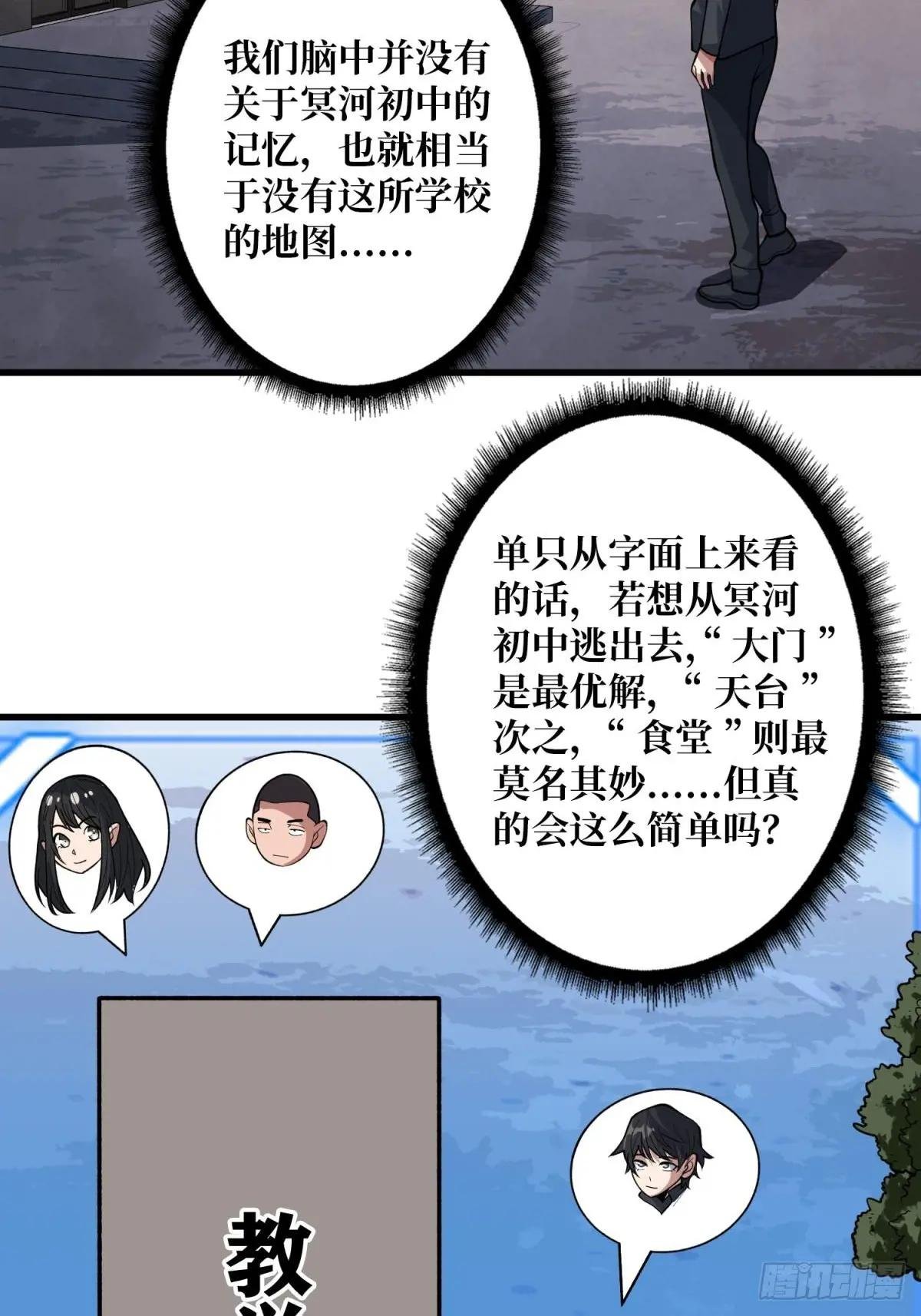 第102话 走，上天台