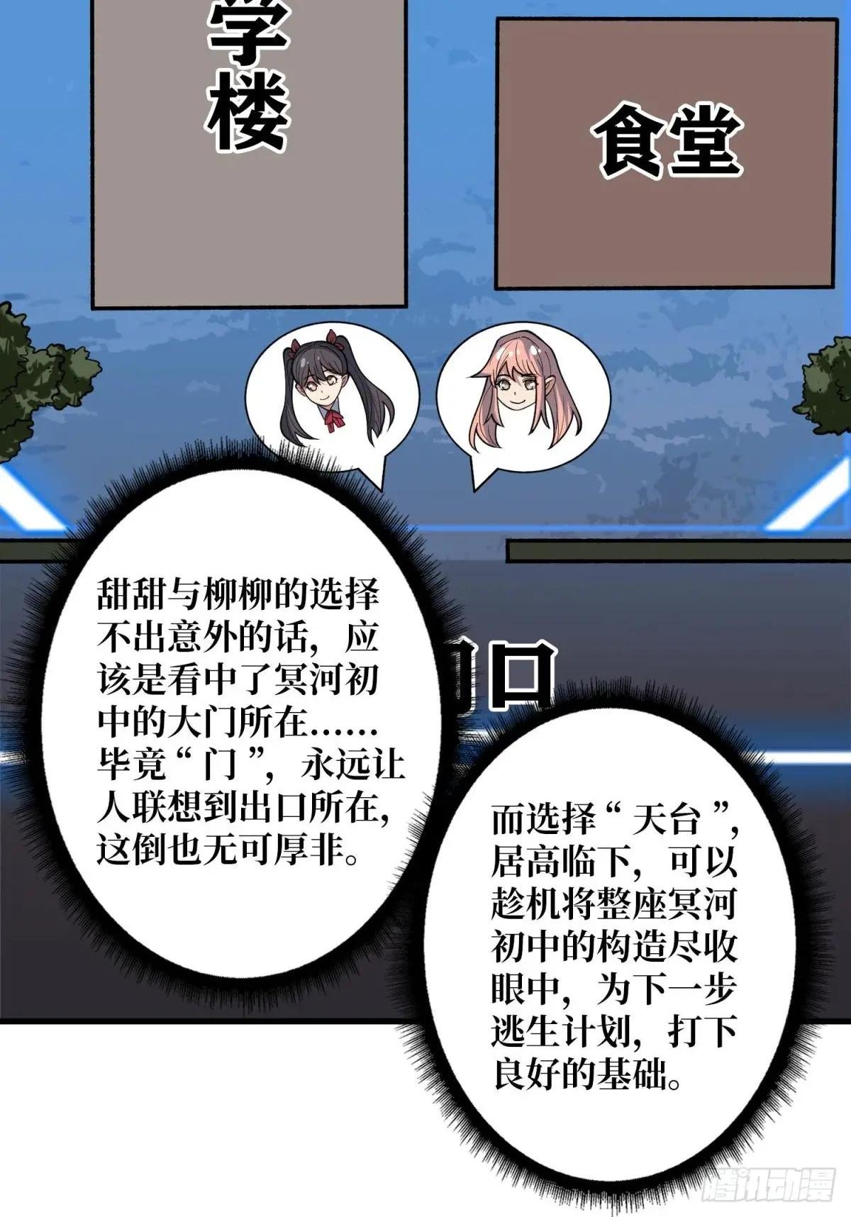 第102话 走，上天台