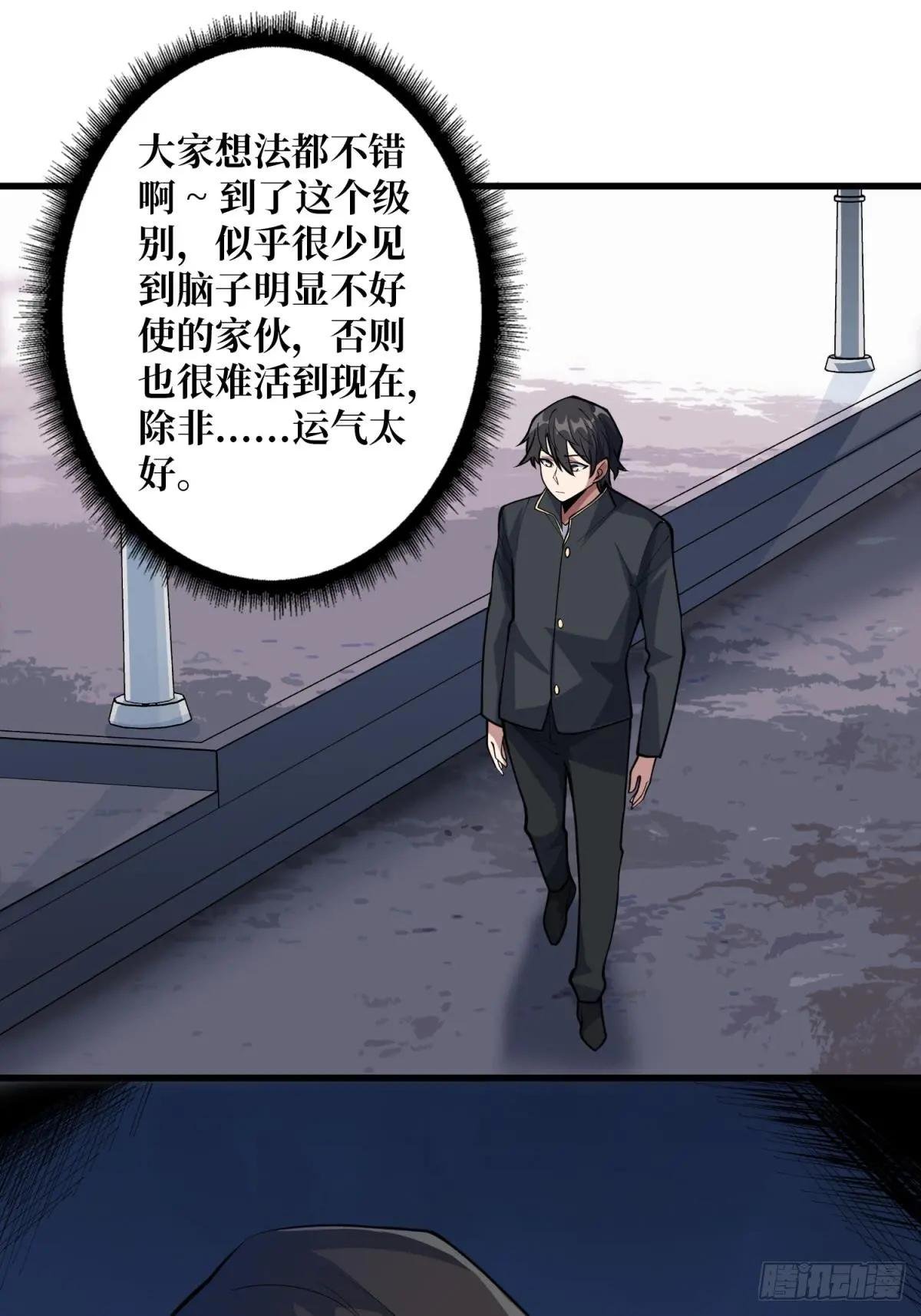 第102话 走，上天台