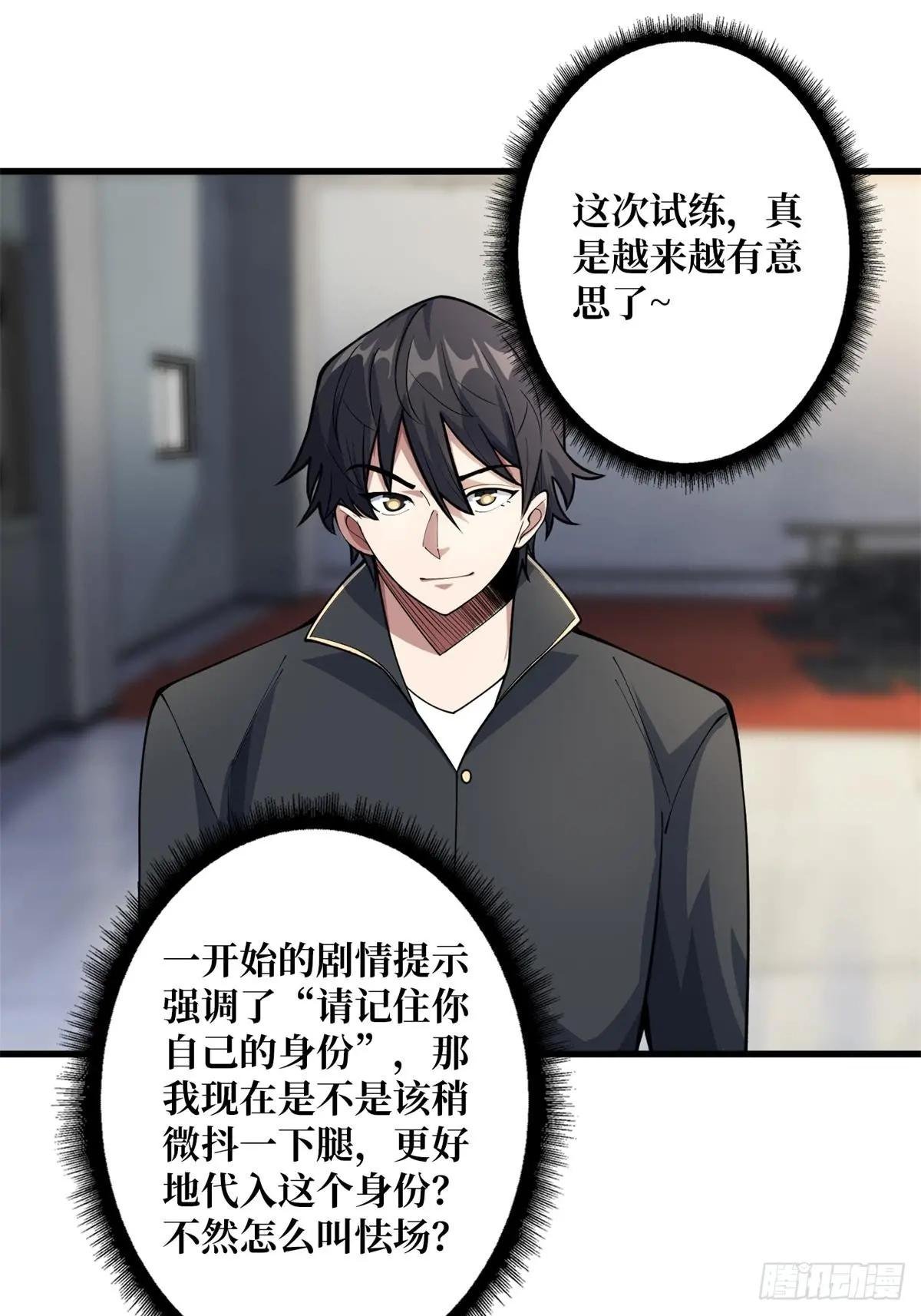 第102话 走，上天台