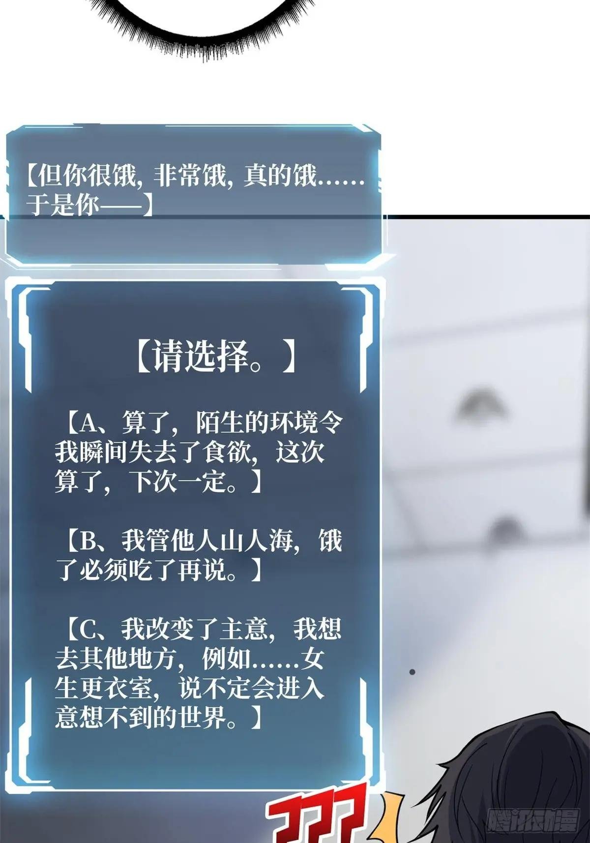 第102话 走，上天台