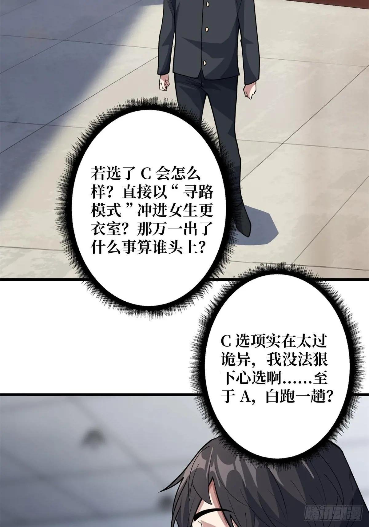 第102话 走，上天台