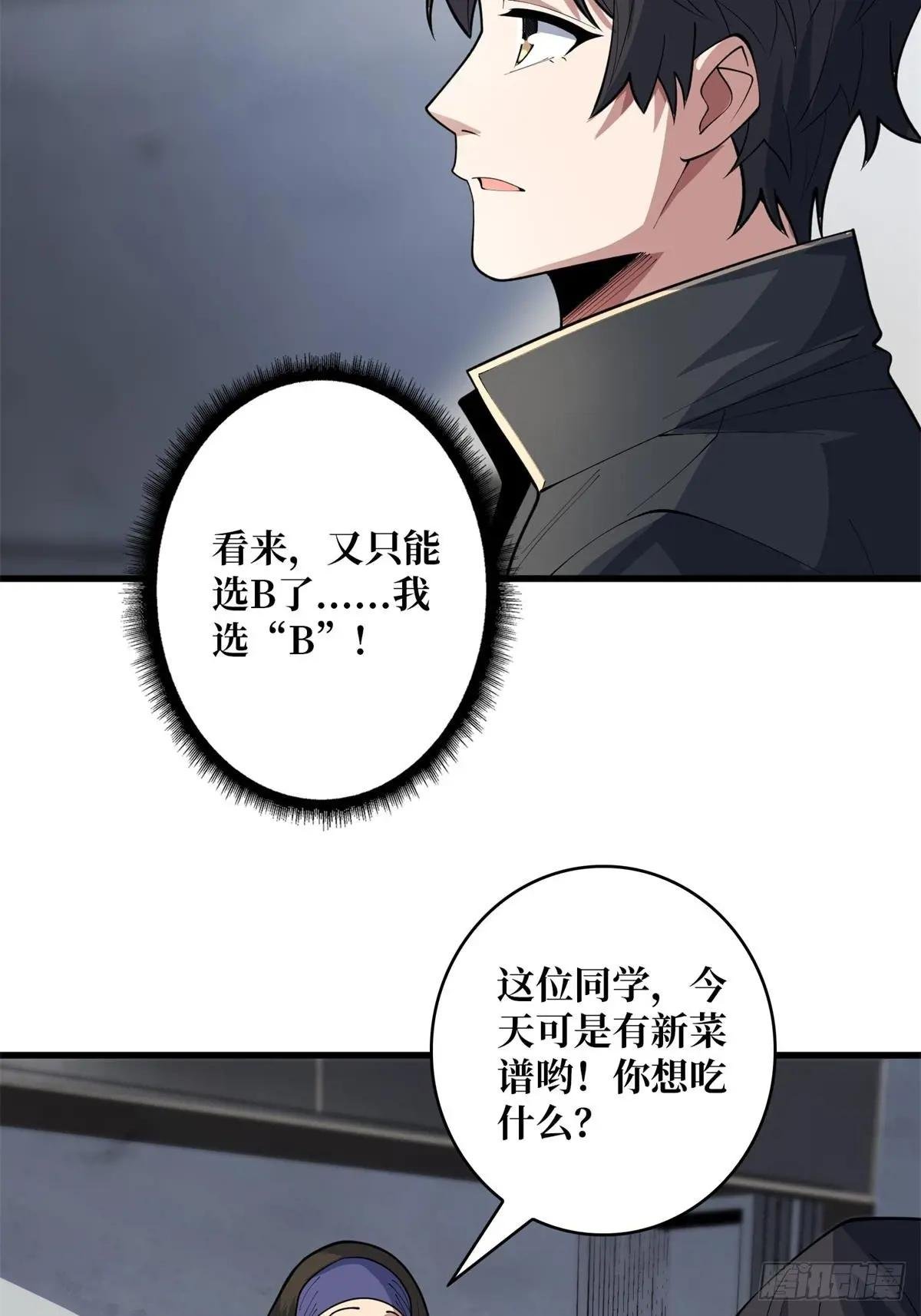 第102话 走，上天台