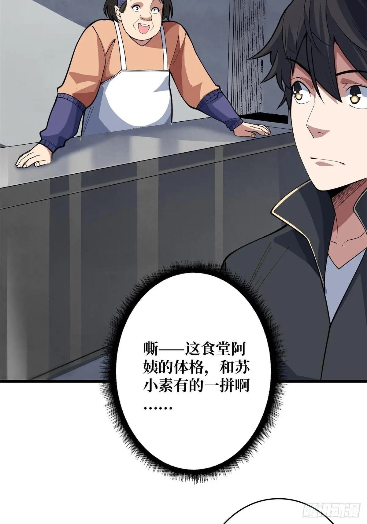 第102话 走，上天台