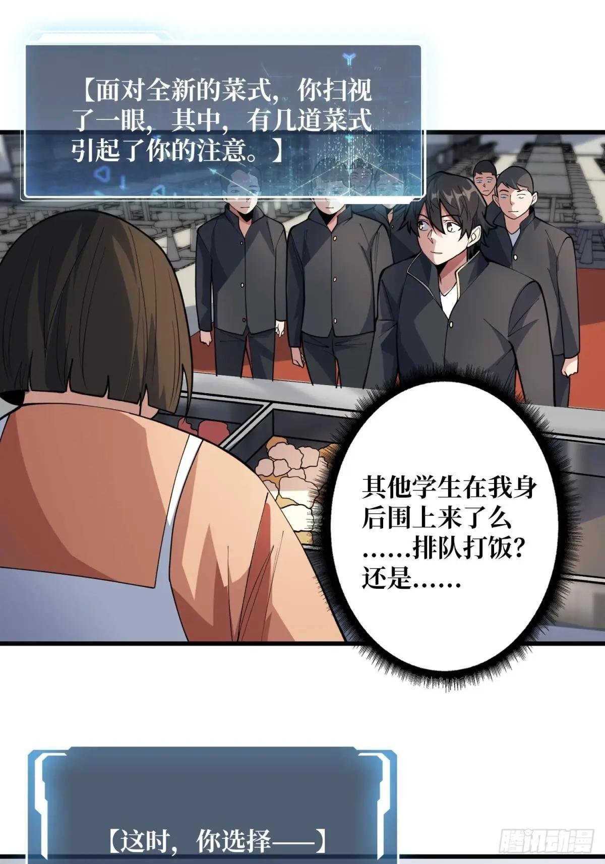 第102话 走，上天台
